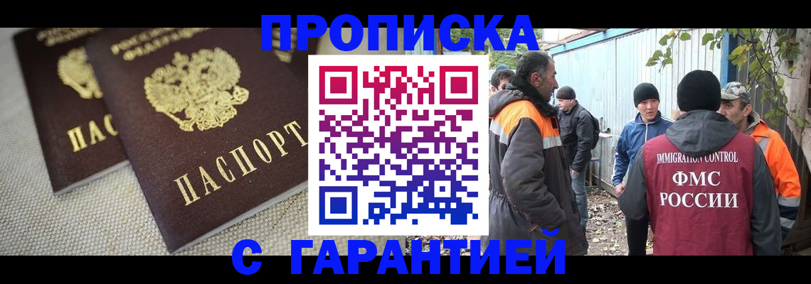 миграционный учет в Южноуральске