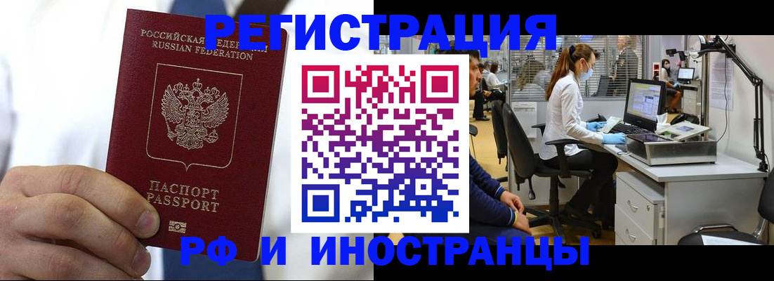 прописка от собственника в Южноуральске