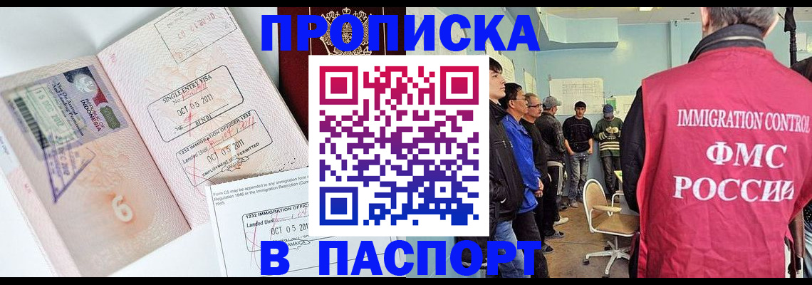 временная регистрация надежно в Южноуральске