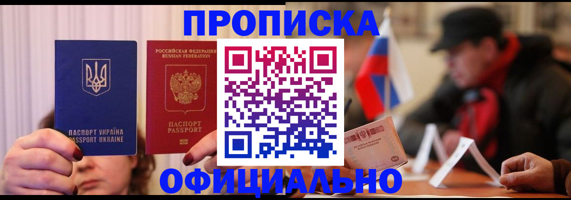 прописка иностранных граждан в Южноуральске