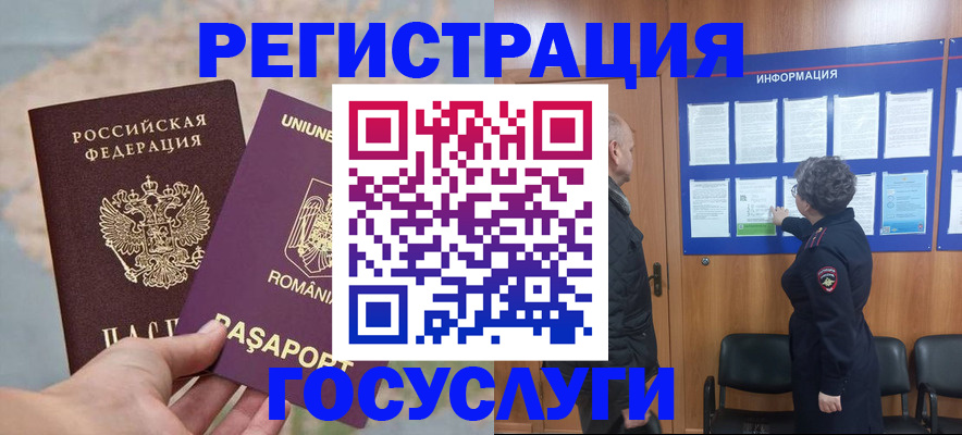 временная регистрация надежно в Южноуральске