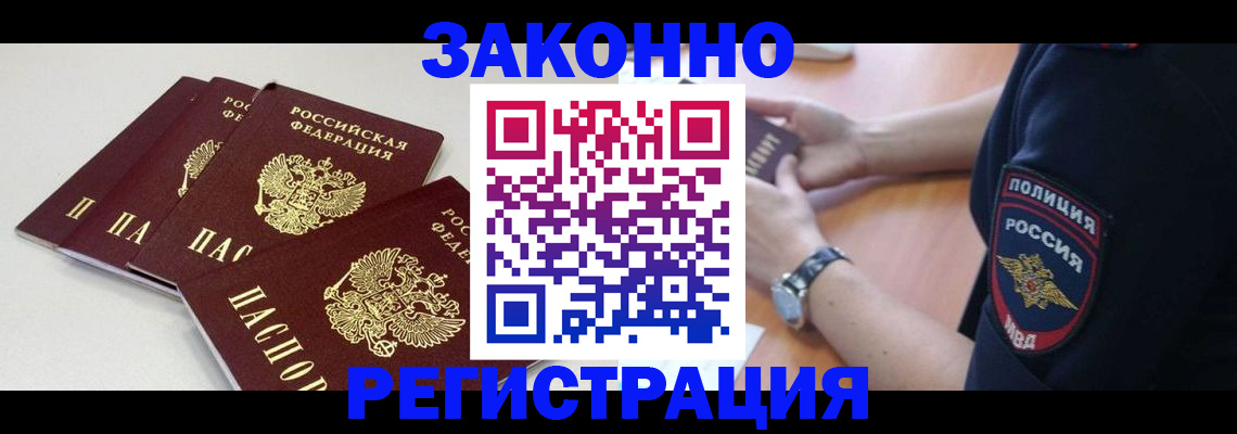 миграционный учет в Южноуральске